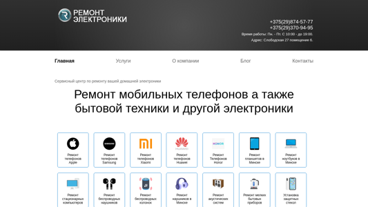 Скриншот сайта