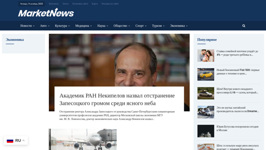 Скриншот сайта
