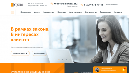 Скриншот сайта