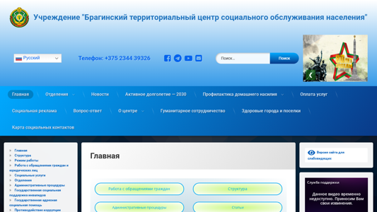 Скриншот сайта
