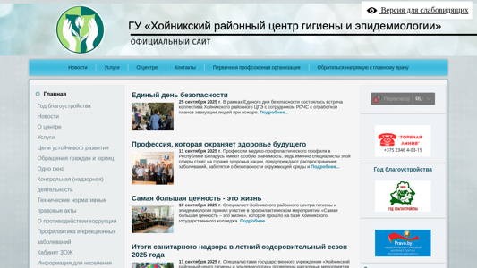 Скриншот сайта