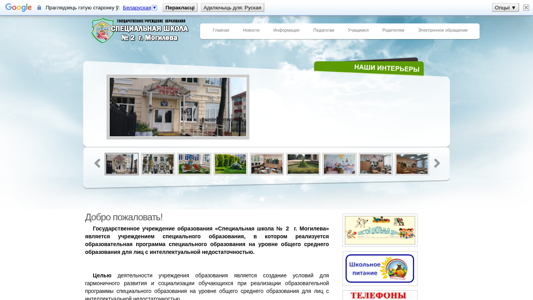 Скриншот сайта