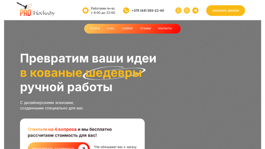 Скриншот сайта