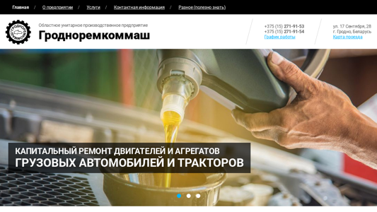Скриншот сайта
