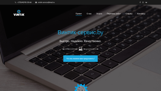 Скриншот сайта