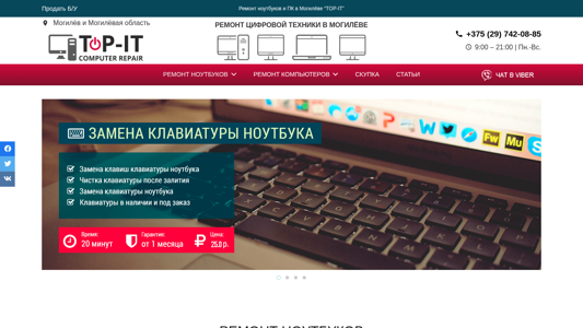 Скриншот сайта