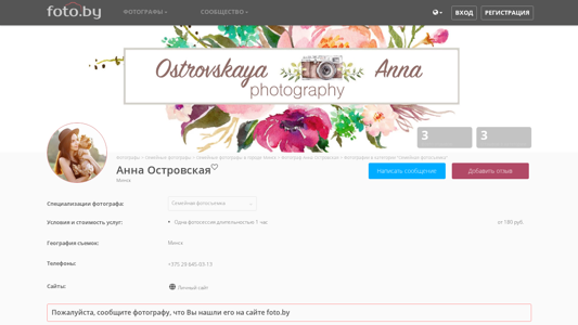Скриншот сайта
