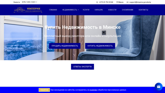 Скриншот сайта