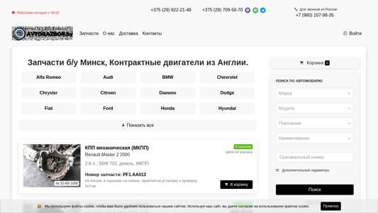 Скриншот сайта
