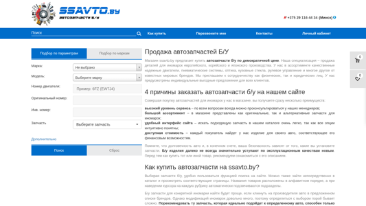 Скриншот сайта