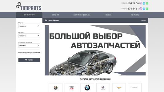 Скриншот сайта