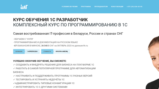 Скриншот сайта