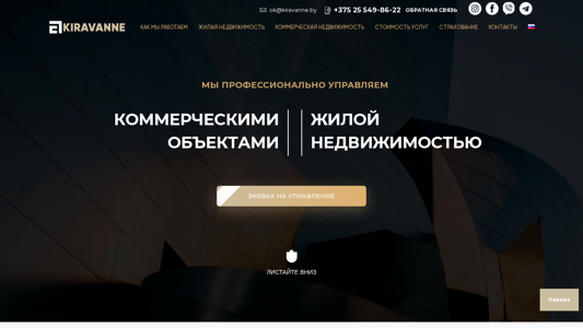 Скриншот сайта