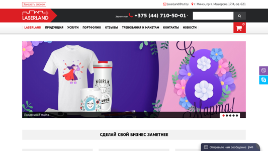 Скриншот сайта