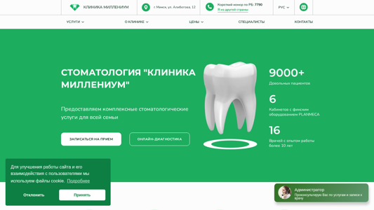 Скриншот сайта