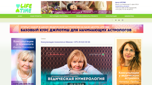 Скриншот сайта