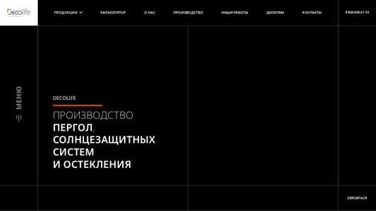 Скриншот сайта