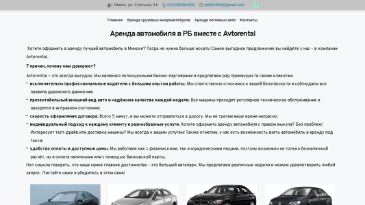 Скриншот сайта