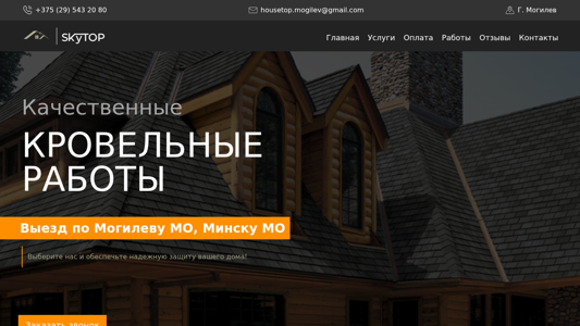 Скриншот сайта
