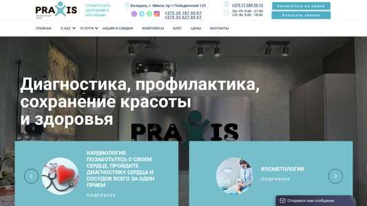 Скриншот сайта