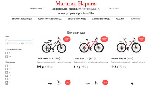 Скриншот сайта