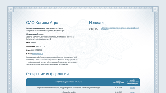 Скриншот сайта