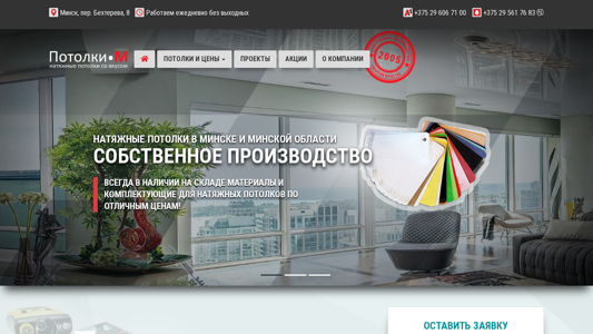 Скриншот сайта