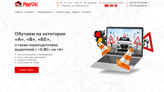 Скриншот сайта