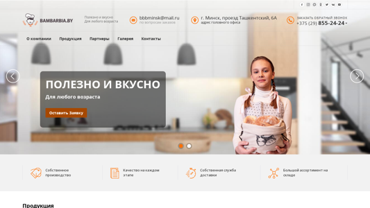 Скриншот сайта