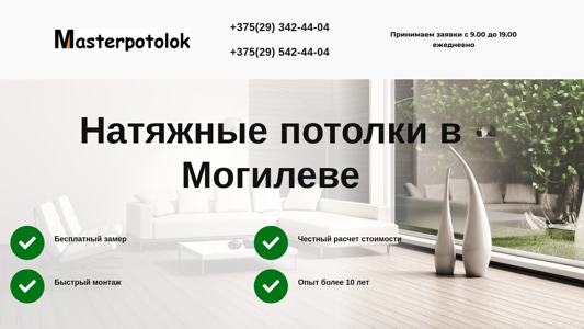 Скриншот сайта
