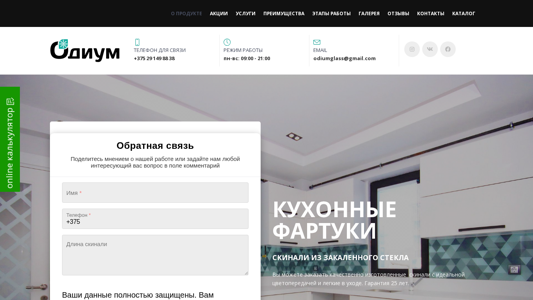 Скриншот сайта