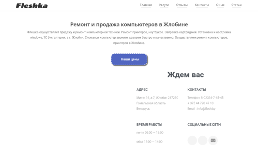 Скриншот сайта