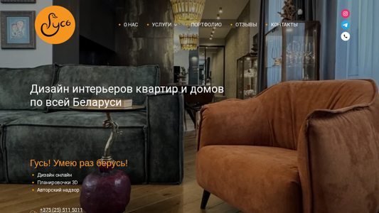 Скриншот сайта