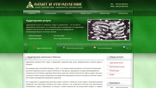 Скриншот сайта