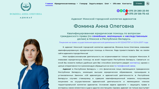 Скриншот сайта
