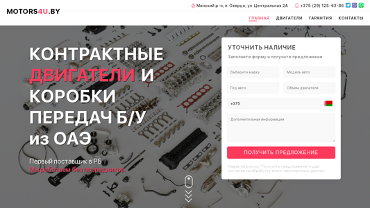 Скриншот сайта
