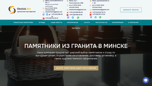 Скриншот сайта