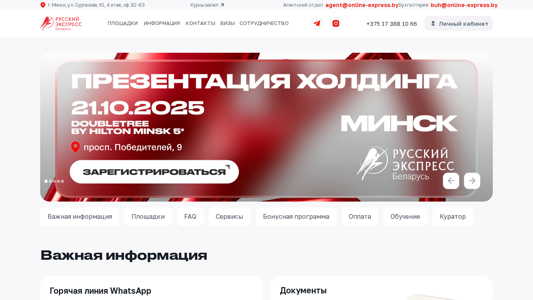 Скриншот сайта