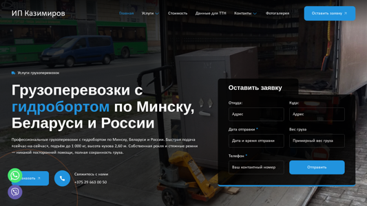 Скриншот сайта