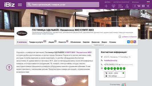Скриншот сайта