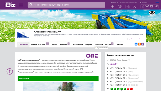 Скриншот сайта