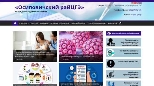 Скриншот сайта