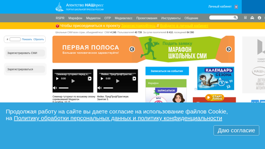 Скриншот сайта