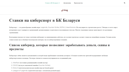 Скриншот сайта