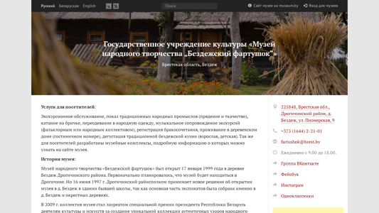 Скриншот сайта