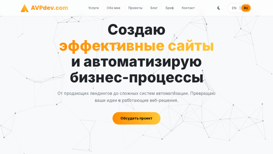 Скриншот сайта