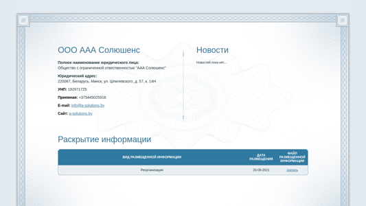 Скриншот сайта