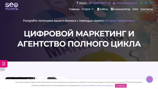 Скриншот сайта