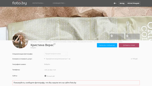 Скриншот сайта