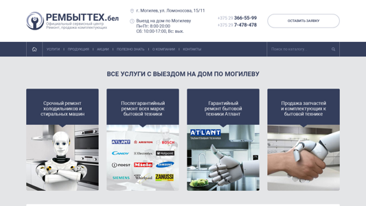 Скриншот сайта
